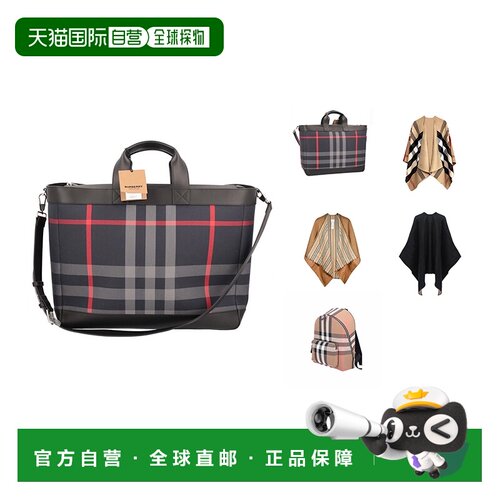 自营Burberry/博柏利 披风披肩/手提单肩包/双肩包手提包