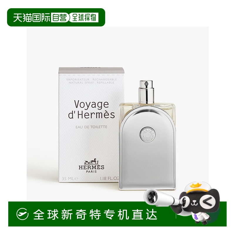欧洲直邮hermes  香水