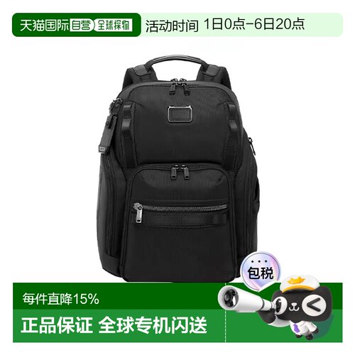 欧洲直邮TUMI/途明ALPHA 轻奢双肩包黑色背包 通勤休闲商务电脑包