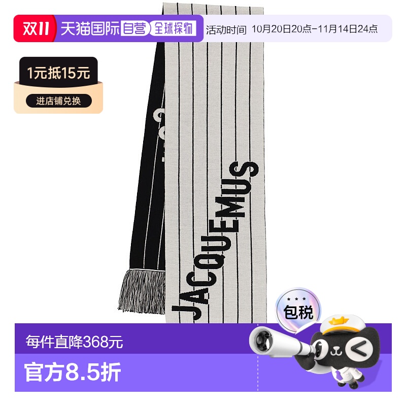 1h可退 香港直邮Jacquemus 男士 L'echarpe liga羊毛围巾