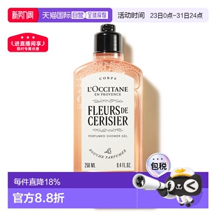 白薰衣草沐浴露250ml正品 欧洲直邮L OCCITANE欧舒丹甜蜜樱花香