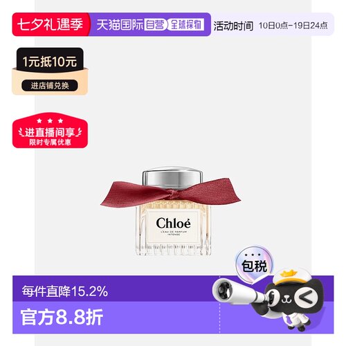 CHLOE蔻依同名荒木玫瑰馥郁版浓香水/香精30-100ml正品