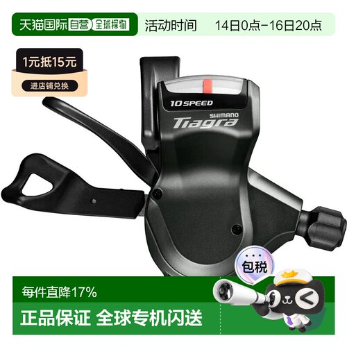 欧洲直邮SHIMANO SL-4700 Tiagra Rapidfire Plus 右指拨