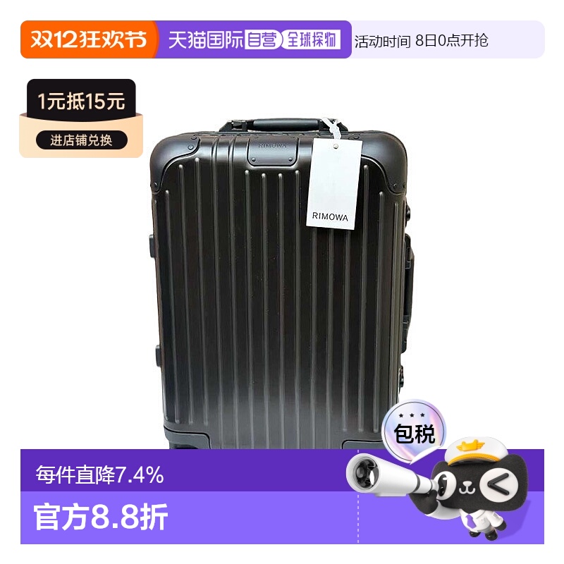 自营欧洲直邮RIMOWA日默瓦Essential Cabin S 时尚行李箱RIM4MA2J