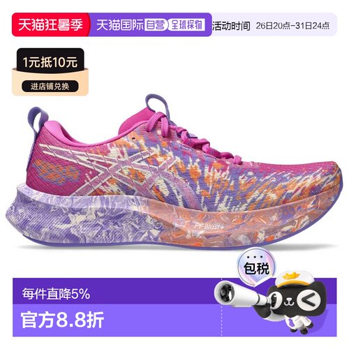 欧洲直邮ASICS Noosa Tri 16 跑鞋 中性