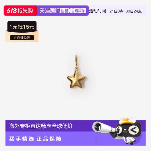 自营欧洲直邮Burberry博柏利 Charm系列女士金色黄铜星星吊饰