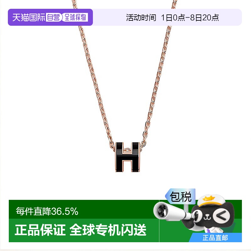 ɫ 0.9x0.7cm 1h ŷֱHermes/ Ůʿɫ Pop H ׹3932.59Ԫ(88VIP 95)