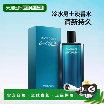 欧洲直邮大卫杜夫 冷水男士 淡香水 200ML持久清新茉莉茉莉花琥珀