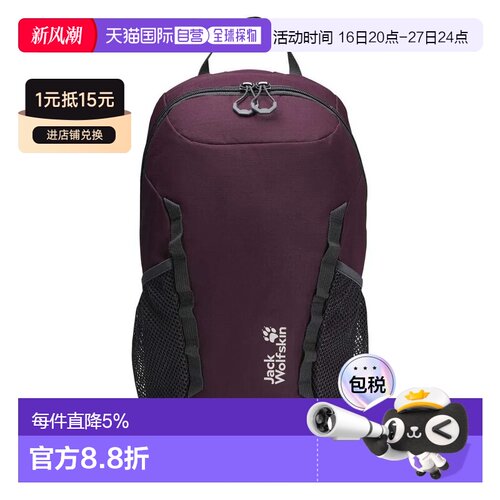 香港直邮JACK WOLFSKIN Velocity Lite 10升背包