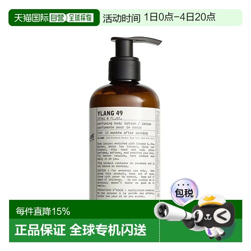 欧洲直邮LE LABO香水实验室「YLANG49-依兰49」身体乳237ml 正品