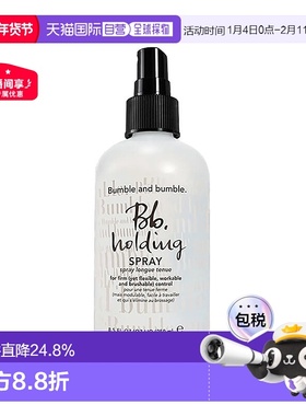 欧洲直邮 Bumble and bumble保持定型喷雾发胶250ml正品