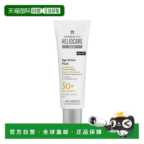欧洲直邮德国药房HELIOCARE荷丽可360º清爽抗皱防晒啫喱50ml正品