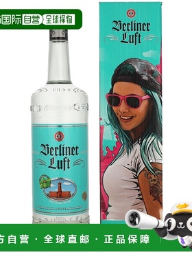 欧洲直邮Berliner Luft Pfefferminz Likor