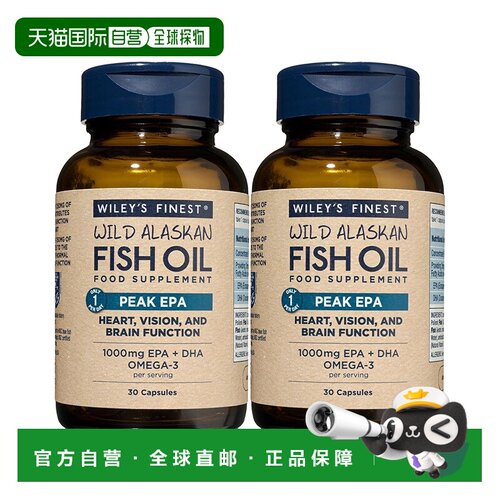 欧洲直邮Wiley's Finest高浓度EPA深海鱼油心脑血管健康关节养护