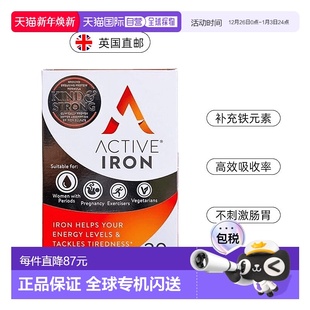 欧洲直邮英国Active 素不伤胃 Iron活性铁补剂成人儿童孕妇铁元