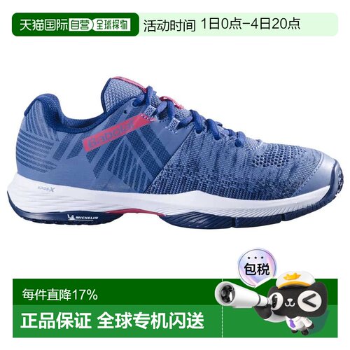 欧洲直邮BABOLAT Sensa 板式网球鞋 中性