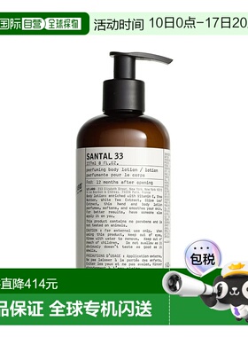 欧洲直邮Le labo/香水实验室 经典系列身体乳237mlSANTAL33-檀香3
