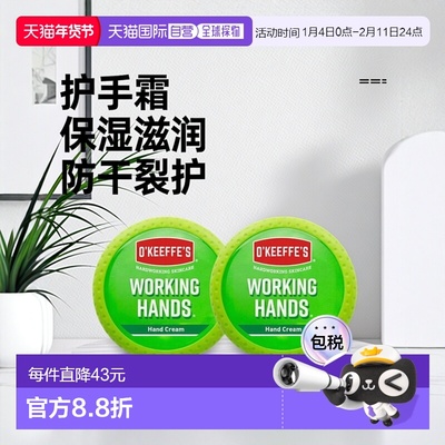 欧洲直邮英国OKeeffes奥可菲防干裂护手霜保湿修复滋润保湿手96g