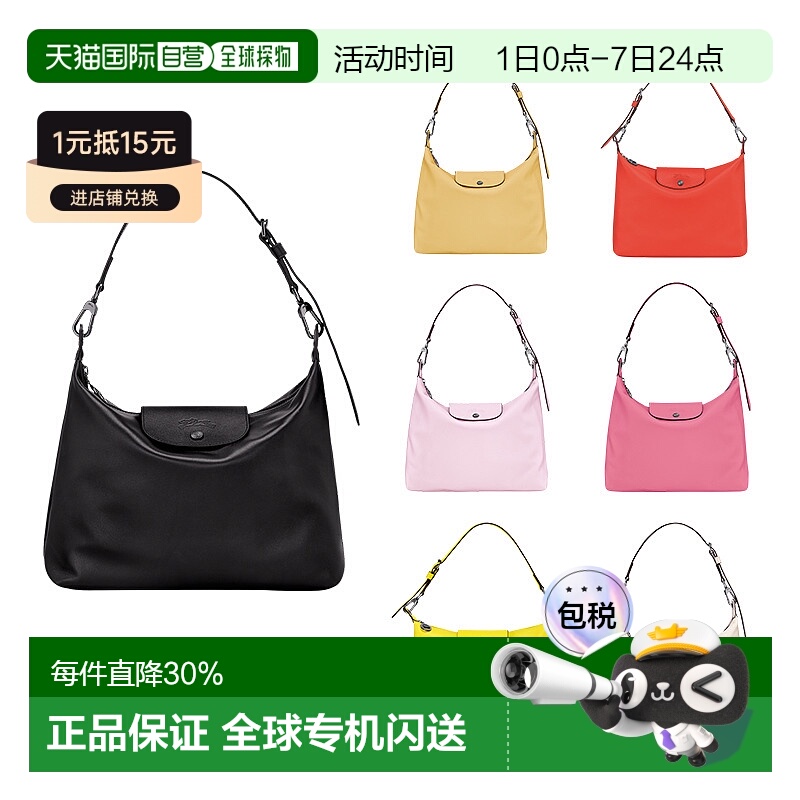 欧洲直邮LONGCHAMP珑骧Le Pliage Xtra 中号单肩包腋下包