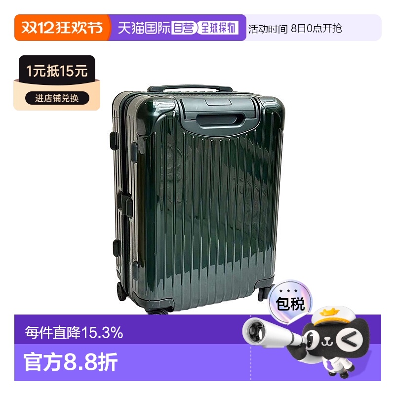 欧洲直邮RIMOWA日默瓦ESSENTIAL旅行箱行李箱登机箱21寸亮绿色