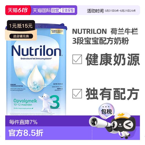 牛栏荷兰3段宝宝个月6罐配方奶粉
