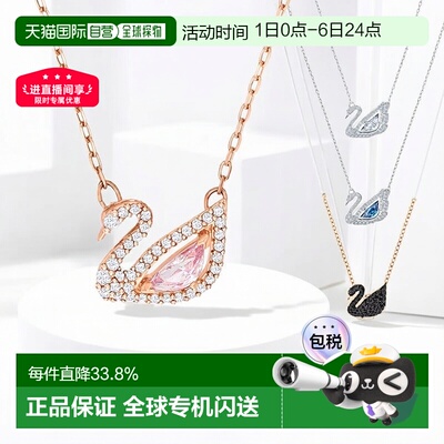 Swarovski/施华洛世奇Dazzling天鹅项链小号镶嵌宝石明星同款