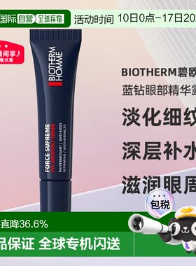 Biotherm碧欧泉男士眼霜15ml蓝钻眼部精华露淡化细纹告白礼物正品