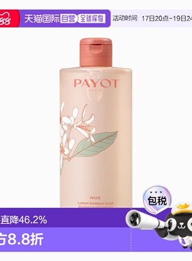 欧洲直邮PAYOT柏姿焕采爽肤水400ml 光滑提亮保湿正品