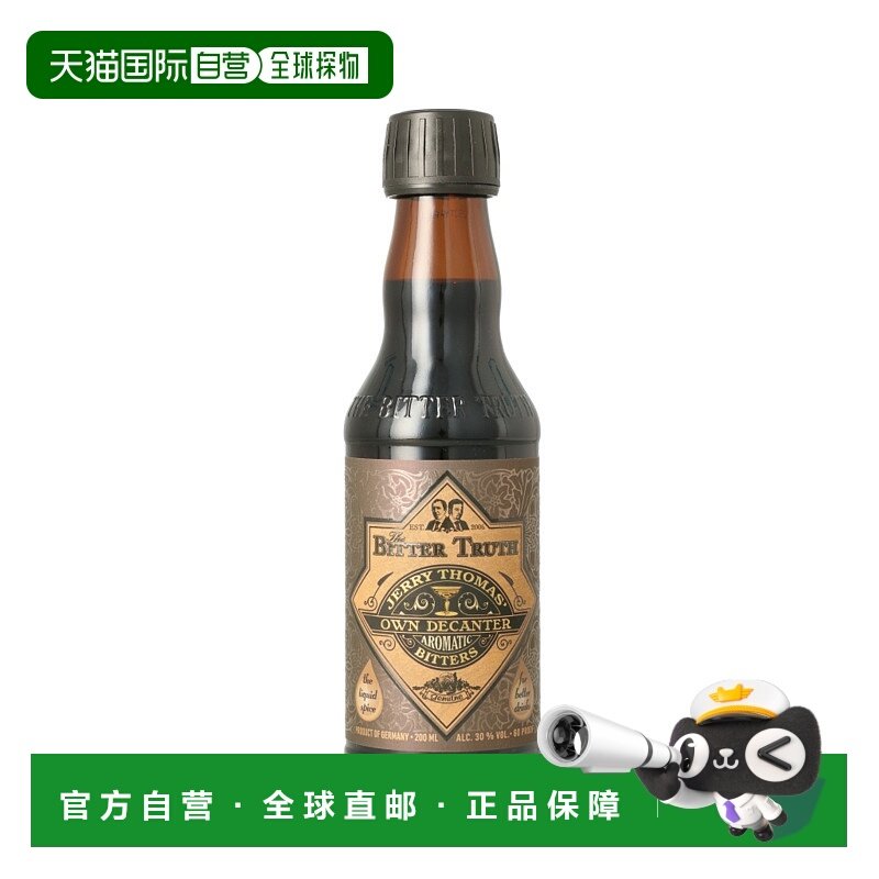 欧洲直邮Bitter Truth比特储斯利口酒30%200ml德国基酒调酒洋酒
