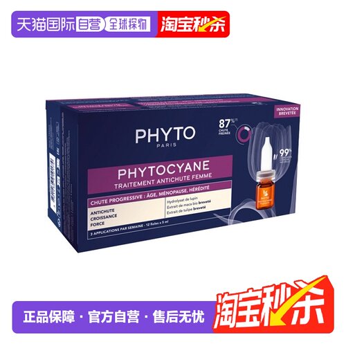 欧洲直邮Phyto发朵女性植物渐进式脱发60ml头皮精华滋润滋养正品