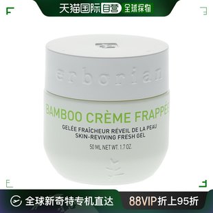 Skin Reviving Creme Frappee Bamboo Fresh 欧洲直邮Erborian