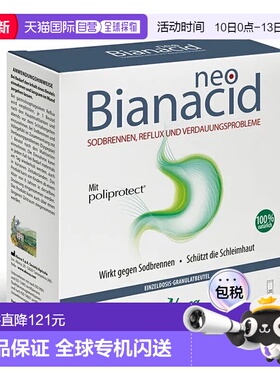 欧洲直邮德国药房Aboca消化胃酸颗粒20袋促进消化舒缓胃部