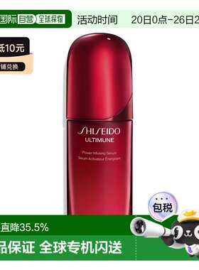 香港直邮Shiseido资生堂第四代红腰子精华红妍肌活修护精华液正品