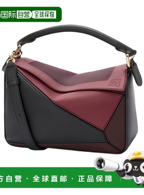 香港直邮Loewe 小号纳帕牛皮革 Puzzle 单肩包 A510S21XCI罗意威
