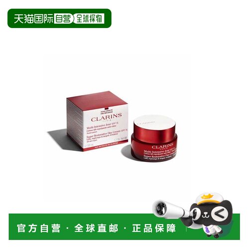 欧洲直邮娇韵诗 花样年华多维塑颜焕采日霜 SPF15 50ML正品
