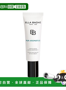 欧洲直邮Ella Bache雅丽补水哑光霜 50ml 水合平滑毛孔正品