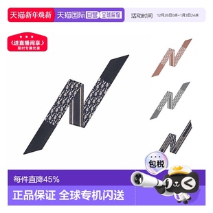 送礼推荐 自营欧洲直邮DIOR迪奥女士时尚 真丝Oblique印花配饰丝巾