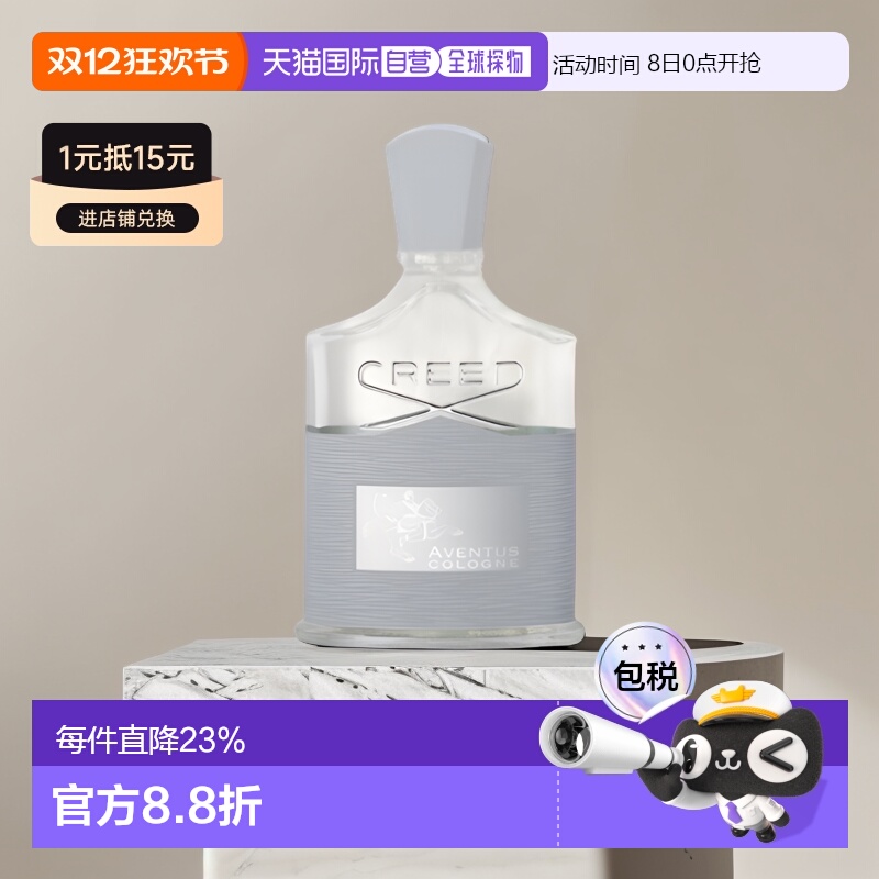 欧洲直邮Creed拿破仑之水珑蕴古龙水EDC持久淡香芬芳馥郁留香正品