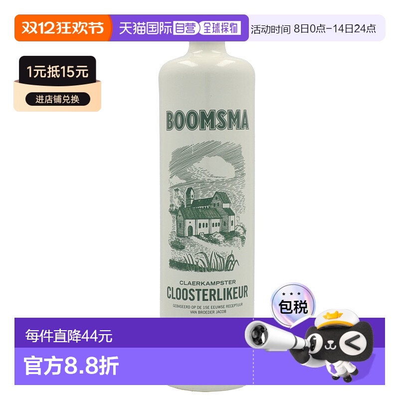 欧洲直邮Boomsma杜松子酒700ml力娇酒30度口感留香独特顺滑醇厚