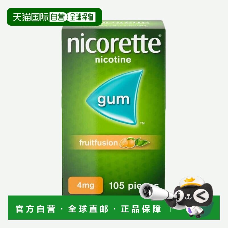 欧洲直邮力克雷戒烟口香糖无糖清肺水果味4mg105粒尼古丁