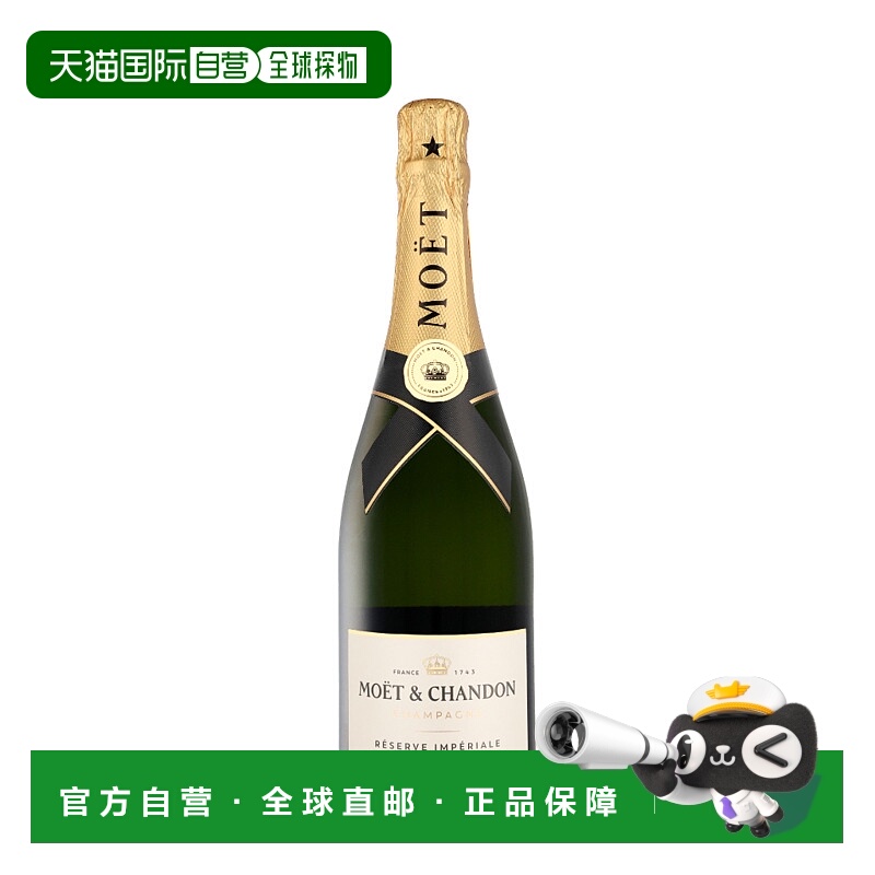 欧洲直邮Moet & Chandon（酩悦）珍藏 Brut 香槟 12.5% 酒精度 0.
