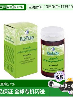 欧洲直邮BioPrap德国有机蓝莓叶黄素护眼胶囊促进呵护眼睛90粒