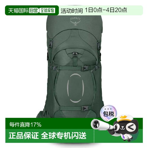 欧洲直邮OSPREY Ariel 65L 女士背包 中性