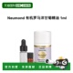 欧洲直邮Neumond新月德国有机罗马洋甘菊精油 1ml正品