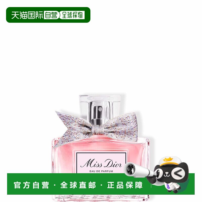 欧洲直邮dior女士迪奥小姐香水舒缓清新淡雅持久留香沁人心脾30ml