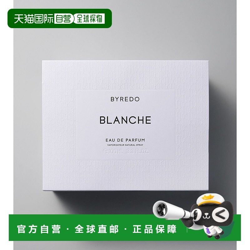 欧洲直邮BYREDO柏芮朵纯真年代淡香精香水100ml 白色浪漫正品牡丹