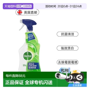 歐洲直郵英國滴露Dettol抗細(xì)菌清除霉菌白墻漂白抗菌除霉劑750ml