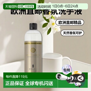 J正品 私人珍藏系列香氛洗手液600ml补充装 欧洲直邮Ritulas仪式
