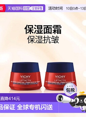 欧洲直邮Vichy薇姿 B3抗斑视黄醇紧致亮肤面霜50mlx2 保湿抗皱晚
