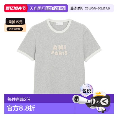 1h可退 Ami Paris 短袖T恤 UTS371724